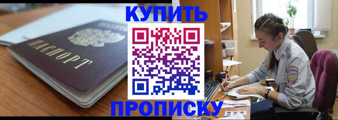 временная регистрация недорого в Зеленоградске